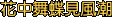 ᤤR