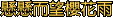 aaӱB